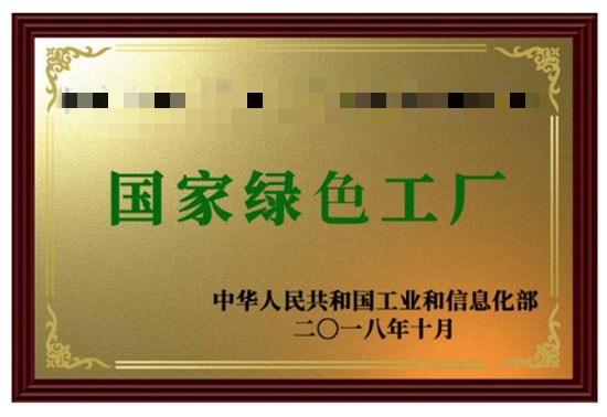 綠色工廠(chǎng)